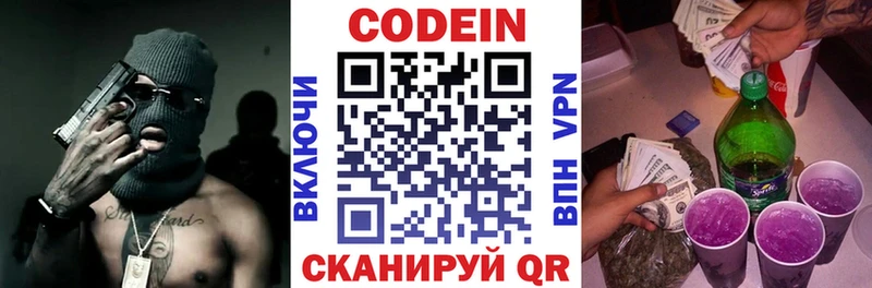 Кодеиновый сироп Lean Purple Drank  даркнет сайт  Тында 