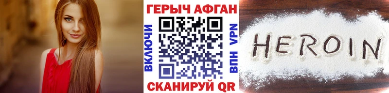 Героин Heroin Тында