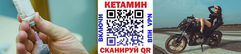 купить закладку Тында КЕТАМИН VHQ