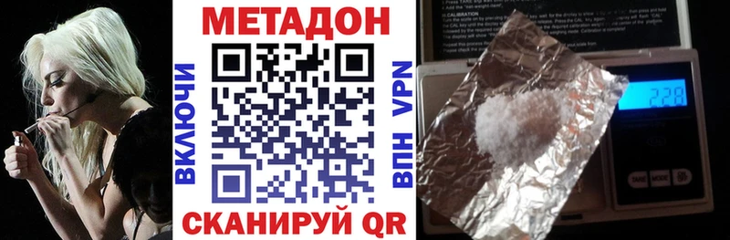 Метадон VHQ Тында
