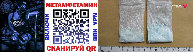 Первитин винт  Тында 